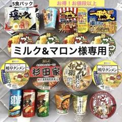 I.カップ麺まとめ売り(ごっつ盛り・どん兵衛・杉田屋・岐阜