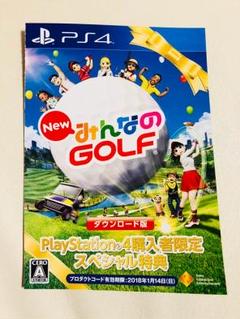 NewみんなのGOLF DLコード