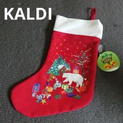 ✴最終価格✶完売品✶カルディ/KALDI✶2024✶クリスマスチェスト✶ カルディクリスマスチェスト クリスマスチェストのおすすめ商品