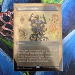 エルドラージの寺院 secret lair 3枚セット BIGWEB | MTG】日本最大級の激安カードゲーム通販専門店