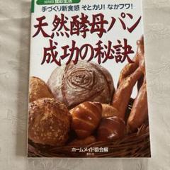 ホームメイド協会　ケーキ講座テキスト　パートⅠ、Ⅱ、Ⅲ、Ⅳ、師範科
