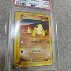 コイキング トップサン 青裏 番号なし エラー psa8 psa9 連番 サンド psa8 裂けた大地 - メルカリ