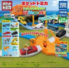 トミカ ポケットトミカ トミカ標識セット まとめ売り おまけ 新品未使用 未開封 未開封 トミカ まとめ売り 20台 おまけ ポケットトミカ トミカ