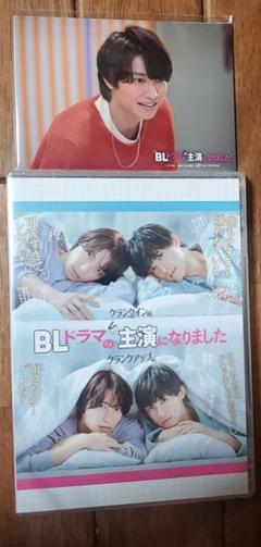 BLドラマの主役になりました DVD - メルカリ