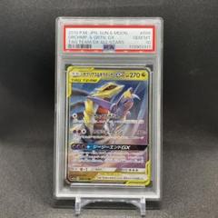 2025年最新】ガブリアス&ギラティナgx psa10の人気アイテム