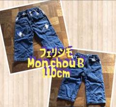 【美品】フェリシモ Mon chou B デニム ズボン ジーパン 110cm