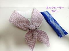 ネッククーラーカバーハンドメイド保冷剤アイスノン氷結ベルト首もと用花柄