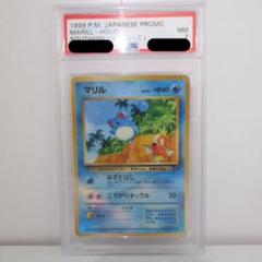 【psa鑑定品】psa鑑定済み 7 マリル プロモカード 管理SH psa鑑定品】psa鑑定済み 7 マリル プロモカード 管理SH