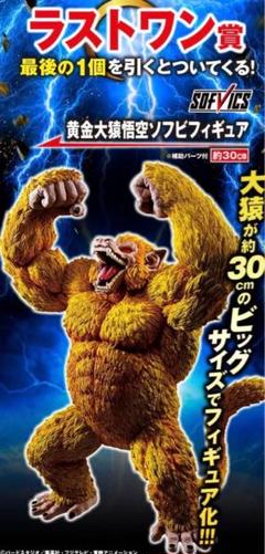 2025年最新】大猿ラストワンの人気アイテム - メルカリ