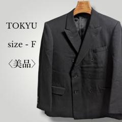 TOKYU 東急 ブラックフォーマル ダブルブレストスーツ テーラードジャケット
