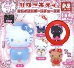 匿名配送 ハローキティ　ぬいぐるみボールチェーン2 ピンクブラック ガチャガチャ