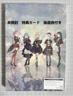 Ave Mujica 1st アルバム 限定盤 未開封