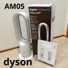 Dyson hot&cool ダイソン ホット クール AM05 扇風機 Amazon | Dyson AM05 Hot + Cool Fan Heater (Iron/Blue