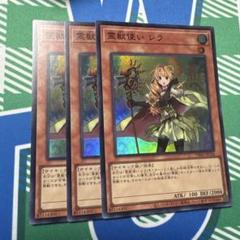 【最安値】 遊戯王 精霊獣使いレラ スリーブ 72枚 未開封】精霊獣使いレラ スリーブ/70枚入り せいれいじゅう