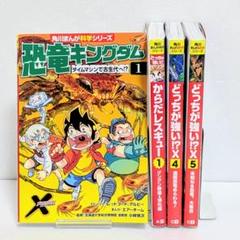 どっちが強い!?』と『恐竜キングダム』 | X-VENTURE Wiki | Fandom