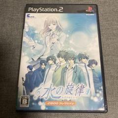Best版 水の旋律 メモリーカードつき PS2