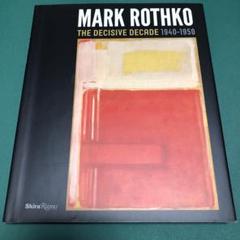 洋書 Mark Rothko The Decisive Decade Mark Rothko: The Decisive Decade: 1940-1950: Collins