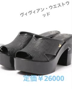 2025年最新】Vivienne Westwood×Melissa サンダルの人気アイテム