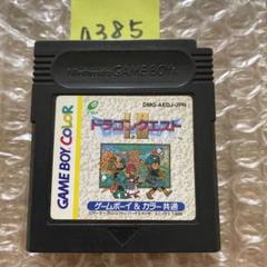 a385 ドラゴンクエスト Ⅰ.Ⅱゲームボーイカラー