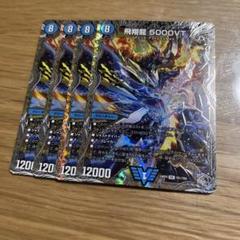 飛翔龍5000vt 銀トレジャー 買い誠実 5000VT(銀トレジャー) 飛翔龍 VIC みゅーと TR1/TR9の