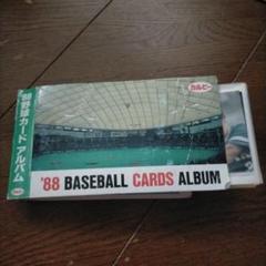 '88 BASEBALL CARDS ALBUM カルビー　激レア！45枚入り