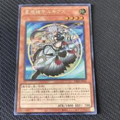 2025年最新】星辰槍手ルキアス 遊戯王の人気アイテム - メルカリ