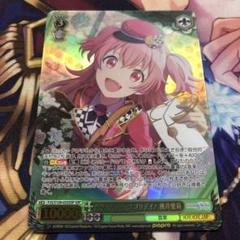 ヴァイス プロセカVol.2 SSP 全力ハッピーエブリデイ 桃井愛莉