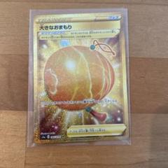 ポケモン - 大きなおまもりUR×2 ポケモンカード おおきなおまもり ur - メルカリ