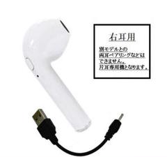 i7イヤホン 片耳用 bluetoothイヤホン ワイヤレスイヤホン