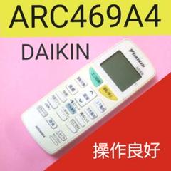 エアコンリモコン DAIKIN ダイキン ARC469A4 (17)