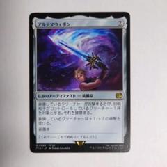 アルテマ mtgプロモffファイナルファンタジー MTG FF スタンダード・ショーダウン優勝プロモ アルテマ Ultima