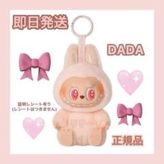 らぶぶ ラブブ　dada ハブアシート　have a seat labubuダダ ポップマート ラブブ LABUBU HAVE A SEAT DADA - メルカリ