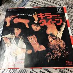 キラークイーン レコードの中古 未使用品を探そう メルカリ キラークイーン レコードの中古 未使用品を探そう メルカリ