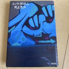 イッツ・ダ・ボム