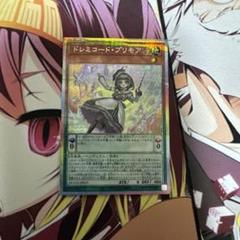 遊戯王　ドレミコード・プリモア　プリズマティックシークレット　1枚