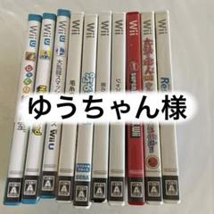 Wii WiiU ソフト10個