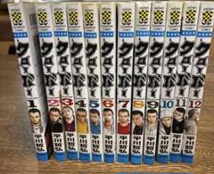 ［ネットカフェ落ち］　クローバー　1~43巻　平川哲弘　全巻 Amazon.co.jp: クローバー(43)(完結)(少年チャンピオン