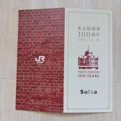 JR 東京駅開業100周年記念クリスタルオーナメント　置物　懸賞当選品　非売品 2025年最新】東京駅開業100周年の人気アイテム - メルカリ