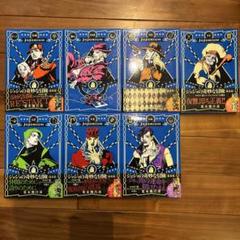 JOJONIUM 8-14巻セット 荒木飛呂彦