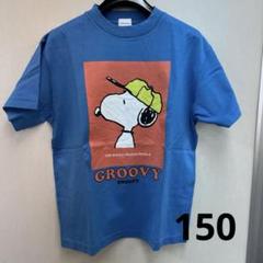 Groovycolors スヌーピー Tシャツ 150