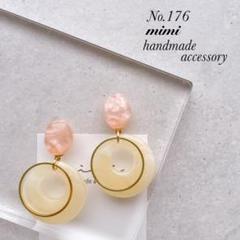 ハンドメイド　ピアス　イヤリング　176