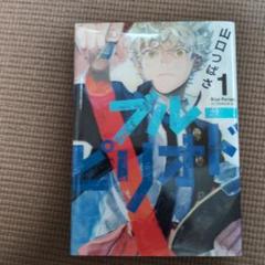 ブルーピリオド 全巻セット 1・2巻 - メルカリ