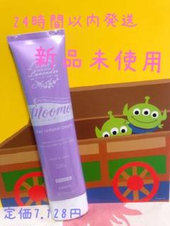 ムーモ moomo 除毛クリーム
