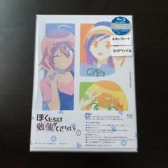ぼくたちは勉強ができない Blu-ray 全巻 完全生産限定版 ぼく勉ブルーレイ