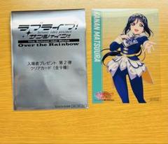 劇場版 ラブライブサンシャイン 入場者特典 第2弾 クリアカード 松浦果南