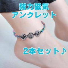最新　五芒星 人気 磁気アンクレット 2本 おすすめ メンズ レディース