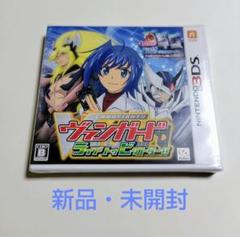 【新品・未開封】3DSソフトカードファイト　　ヴァンガード ライドトゥビクトリー
