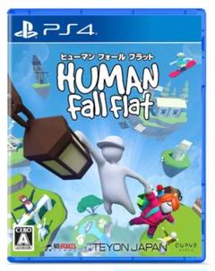 【新品】PS4 ヒューマンフォールフラット