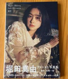 堀田真由 チェキ 堀田真由 ゼクシィ パネル 写真集 超貴重 その他