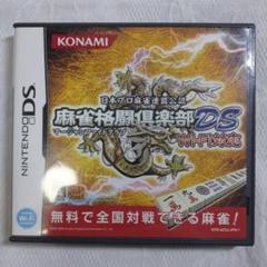 DSソフト　麻雀格闘倶楽部DS　動作確認済み